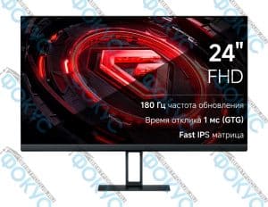 Монитор 24 дюйма с частотой обновления 180 Гц и Fast IPS матрицей