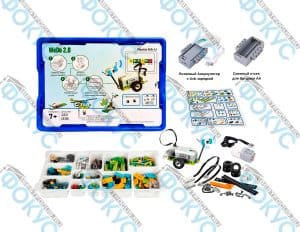 Конструктор WeDo 2.0 расширенный (аналог) — набор деталей, аккумулятор, сменный отсек для батареек, моторы, датчики и контейнер для хранения