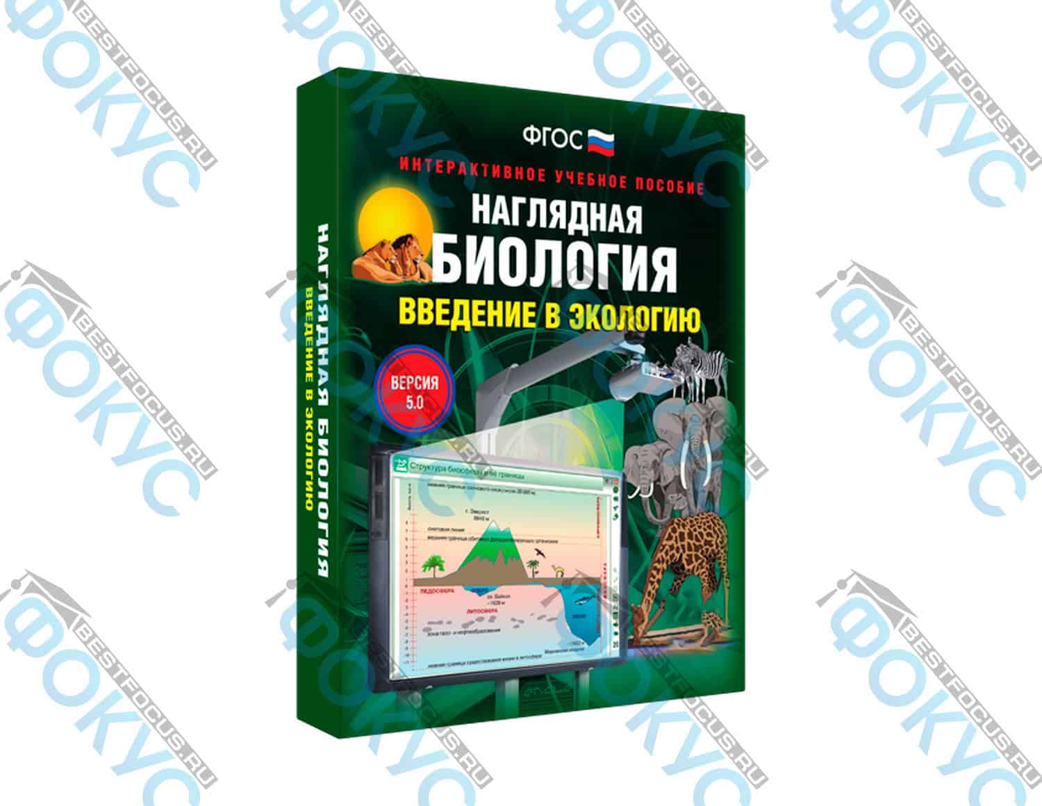 Интерактивное учебное пособие Наглядная биология Введение в экологию для школы