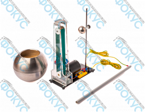 Генератор Ван-де-Граафа для школьных опытов по электростатике