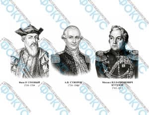 Портреты путешественников комплект для кабинета географии