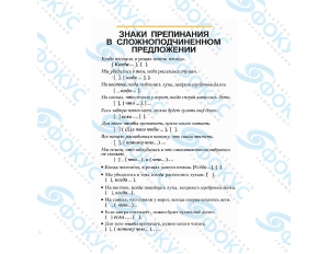 Таблицы демонстрационные по орфографии и пунктуации для кабинета русского языка