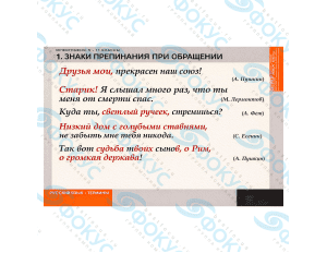 Таблицы демонстрационные по орфографии русского языка для кабинета школы
