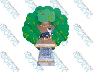 Интерактивная проекционная книга для школы и библиотеки