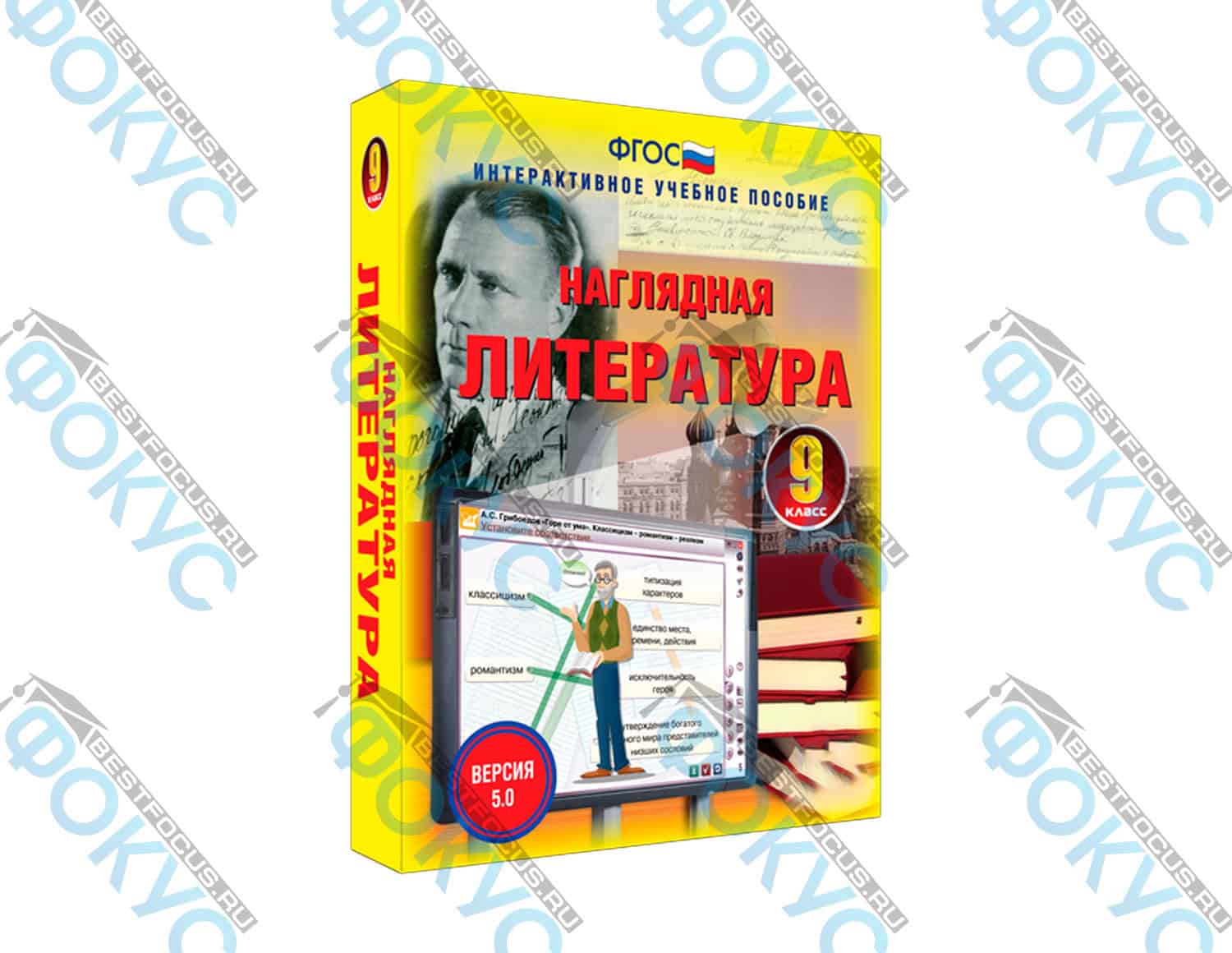 Интерактивное учебное пособие Наглядная литература 9 класс для школы