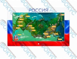 Интерактивный комплекс Цвета России для кабинета ДНКР
