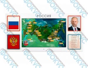 Интерактивный комплекс Родина моя для кабинета ДНКР