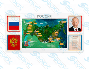 Интерактивный комплекс Родина моя для кабинета ДНКР