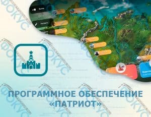 ПО для патриотического воспитания в кабинете ДНКР с интерактивной картой России