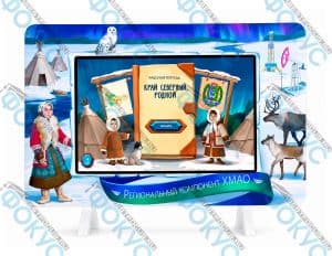 Интерактивный комплекс ХМАО 25 дюймов для кабинета ДНКР