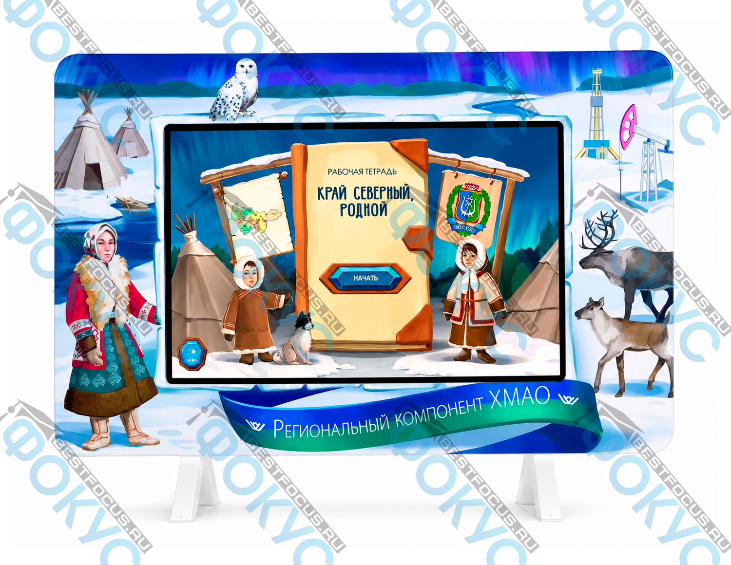 Интерактивный комплекс ХМАО 25 дюймов для кабинета ДНКР