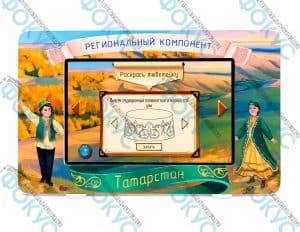 Интерактивный комплекс Татарстан 25 дюймов для кабинета духовно-нравственной культуры России