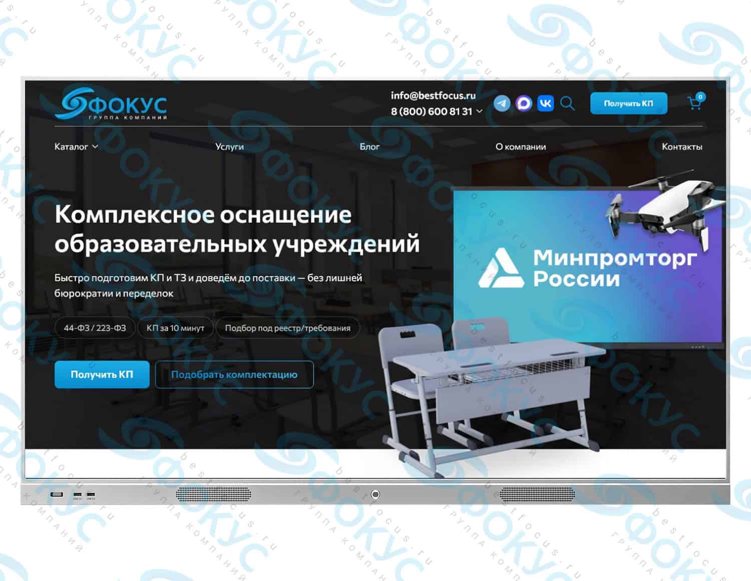 Интерактивная панель «Исток» 75 дюймов — фото 2