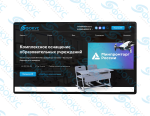 Интерактивная панель «Воздух Профи» 98 дюймов — фото 1