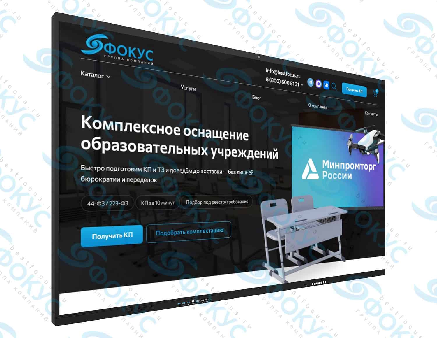 Интерактивная панель «Союз» 75 дюймов — фото 1