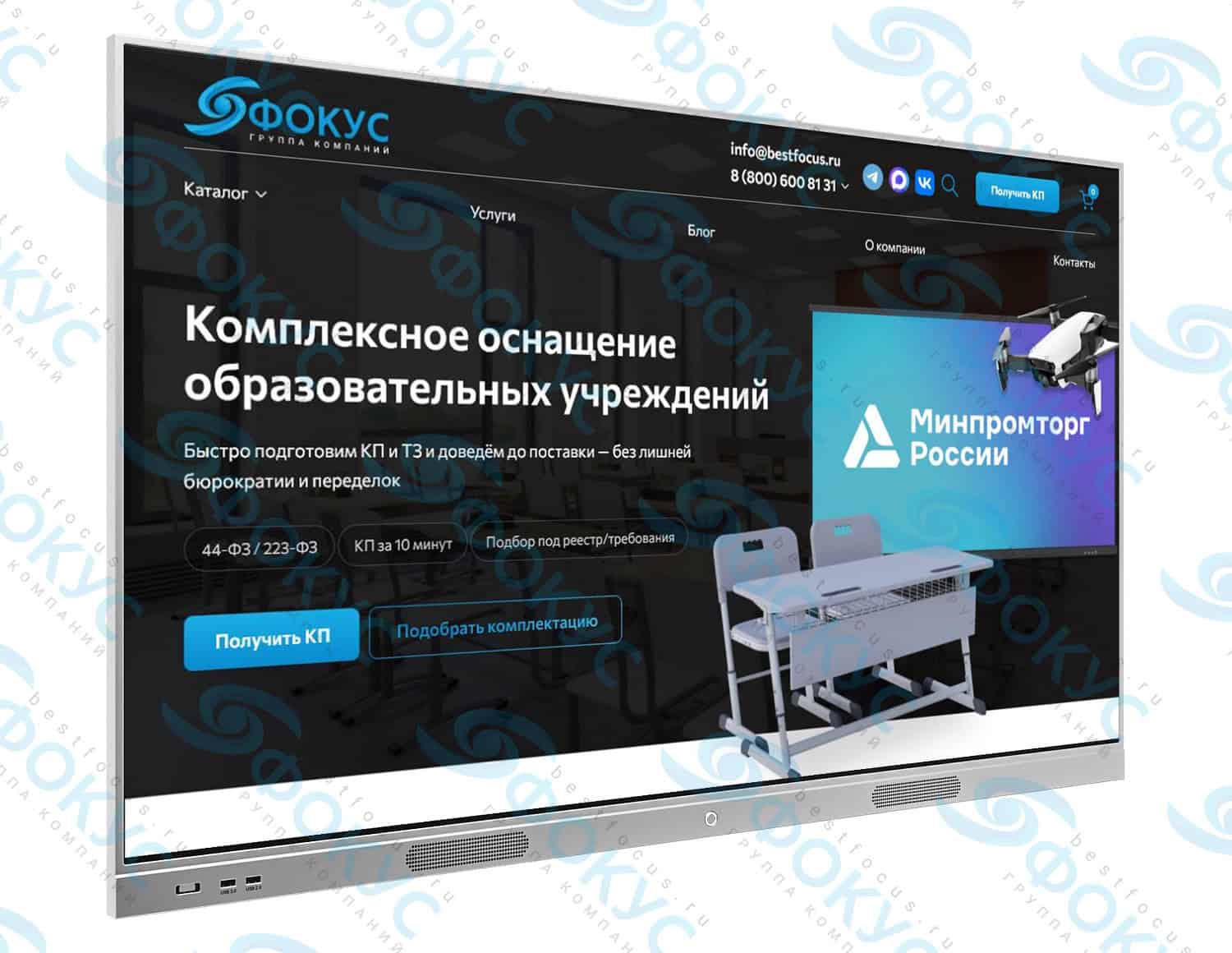 Интерактивная панель «Исток» 55 дюймов — фото 1