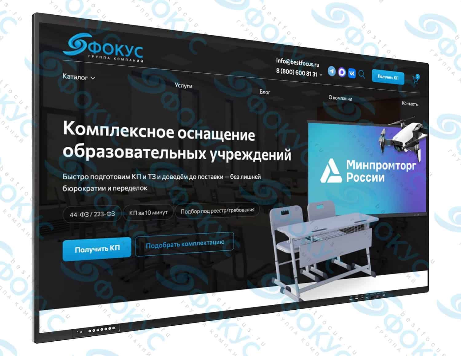 Интерактивная панель «Воздух» 86 дюймов для ДОНМ/ДИТ — фото 1
