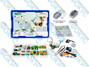 Конструктор WeDo 2.0 расширенный (аналог) — набор деталей, аккумулятор, сменный отсек для батареек, моторы, датчики и контейнер для хранения