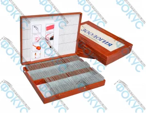 Комплект микропрепаратов Зоология для кабинета биологии в коробке