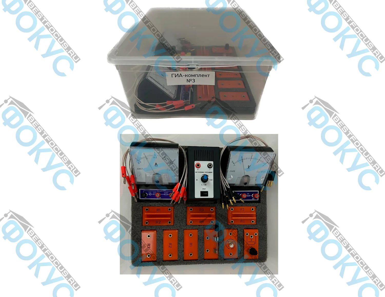 Третий комплект лабораторный ОГЭ/ГИА по физике для кабинета физики