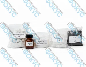 Набор химических реактивов материалы для кабинета химии