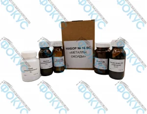 Набор химических реактивов нитраты для кабинета химии