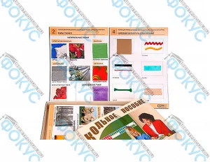 Коллекция промышленных образцов тканей, ниток и фурнитуры для кабинета технологии