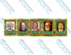 Стенд выдающиеся ученые биологи для кабинета биологии
