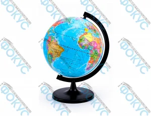 Глобус политический 320 мм для кабинета географии