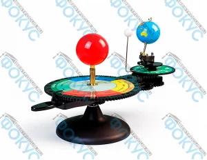 Теллурий Солнце Земля Луна для кабинета географии