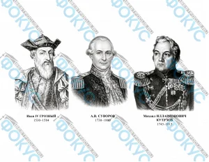 Портреты путешественников комплект для кабинета географии