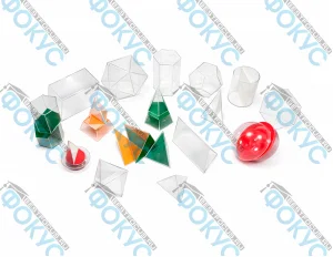 Набор прозрачных геометрических тел с сечениями для кабинета математики