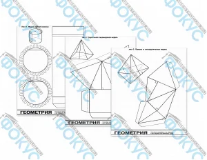 Набор моделей по стереометрии для кабинета математики