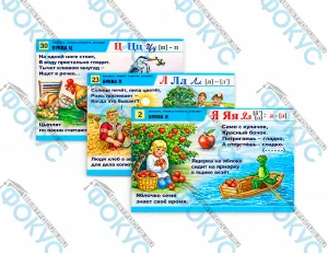 Комплект таблиц для начальной школы обучение грамоте для уроков чтения и русского языка