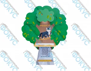 Интерактивная проекционная книга для школы и библиотеки