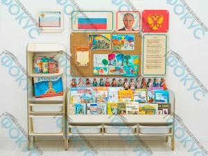 Уголок патриотического воспитания для кабинета ДНКР «Родина моя»