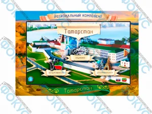 Интерактивный комплекс Татарстан 43 дюйма для кабинета духовно-нравственной культуры России