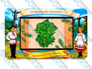 Интерактивный комплекс Чувашия 25 дюймов для кабинета духовно-нравственной культуры России